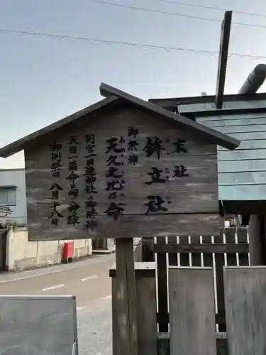 多度大社(三重県)