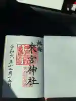 來宮神社(静岡県)