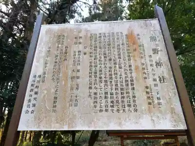 熊野神社の{uncategorized: "未分類", other: "その他", undefined: "問題あり", building: "その他建物", grave: "お墓", sacred_gate: "鳥居", guardian: "狛犬", statue: "像", buddha: "仏像", history: "歴史", nature: "自然", garden: "庭園", animal: "動物", pagoda: "塔", temizu: "手水舎", mountain_gate: "山門・神門", sanctuary: "本殿・本堂", subordinate: "末社・摂社", art: "芸術", scenery: "景色", jizo: "地蔵", ema: "絵馬", goshuin: "御朱印", omikuji: "おみくじ", items: "授与品その他", amulet: "お守り", goshuincho: "御朱印帳", eats: "食事", festival: "お祭り", votive_dance: "神楽", shichigosan: "七五三参", wedding: "結婚式", experience: "体験その他", initially: "初詣", around: "周辺", anti_infection: "感染症対策"}
