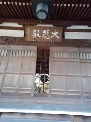 金蔵院の本殿・本堂