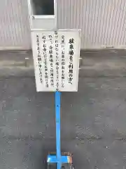 桃林寺の建物その他