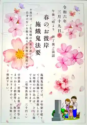 本昌寺(大阪府)