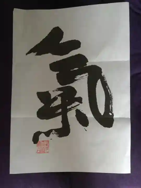 氣多大社の授与品その他