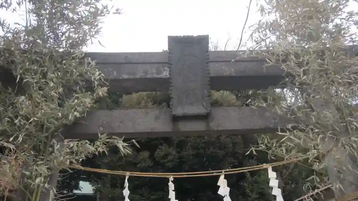 冨塚八幡宮の御朱印