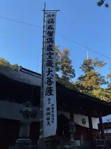 金剛證寺(三重県)