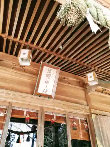 熊野神社の建物その他