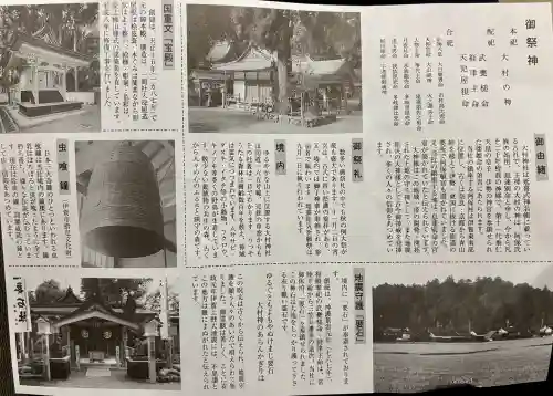 大村神社(三重県)