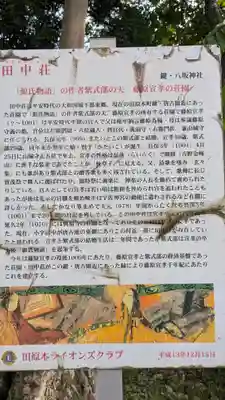 八坂神社(奈良県)