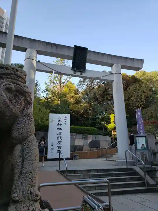 乃木神社(東京都)