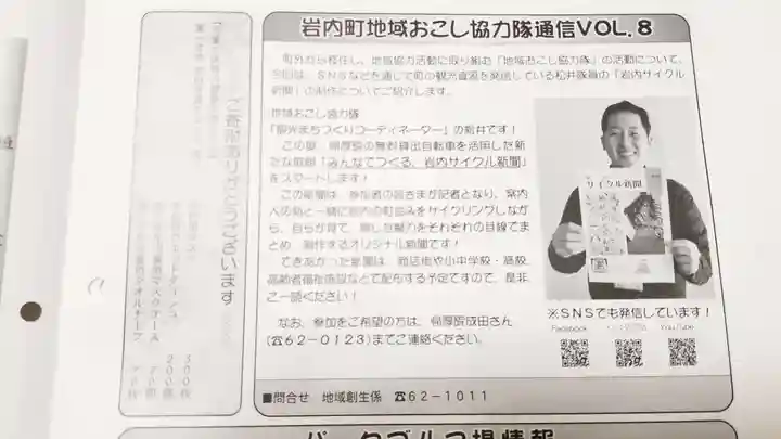 帰厚院(北海道)