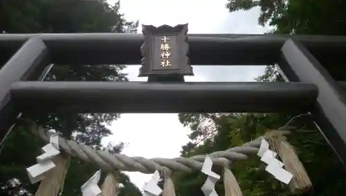 十勝神社の鳥居