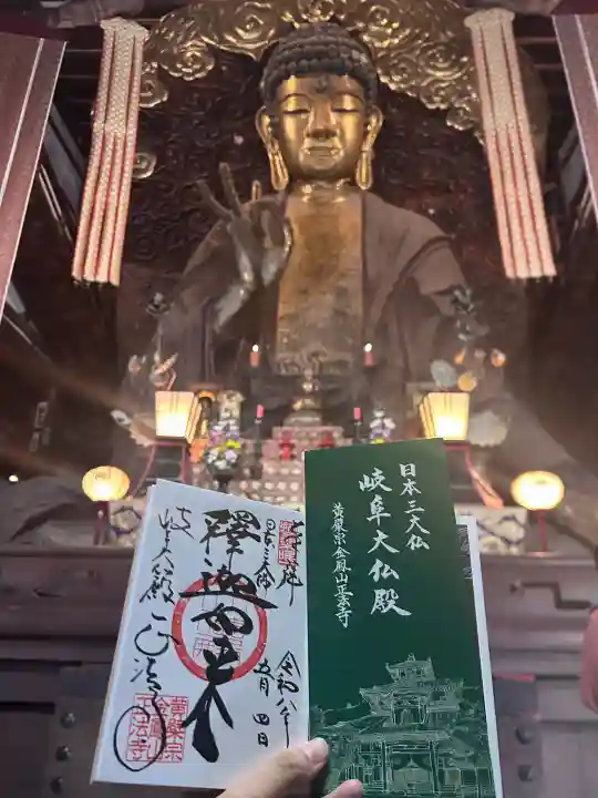 金鳳山 正法寺(岐阜県)