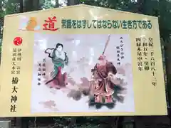 椿大神社(三重県)