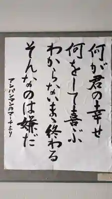 札幌別院現来寺支院(北海道)