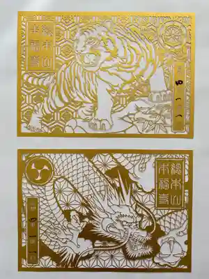 総本山　本福寺の御朱印