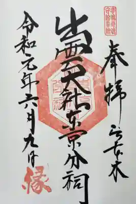 やっぱり、都内ですねぇ。
見た目は、ビルでした。
びっくりです。