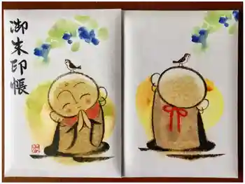 観音院の御朱印帳