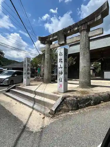 仁比山神社(佐賀県)