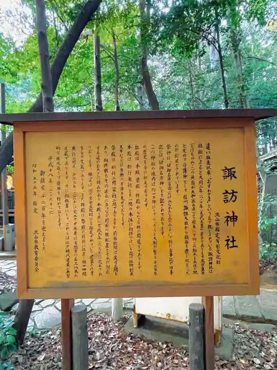 駒木諏訪神社の{uncategorized: "未分類", other: "その他", undefined: "問題あり", building: "その他建物", grave: "お墓", sacred_gate: "鳥居", guardian: "狛犬", statue: "像", buddha: "仏像", history: "歴史", nature: "自然", garden: "庭園", animal: "動物", pagoda: "塔", temizu: "手水舎", mountain_gate: "山門・神門", sanctuary: "本殿・本堂", subordinate: "末社・摂社", art: "芸術", scenery: "景色", jizo: "地蔵", ema: "絵馬", goshuin: "御朱印", omikuji: "おみくじ", items: "授与品その他", amulet: "お守り", goshuincho: "御朱印帳", eats: "食事", festival: "お祭り", votive_dance: "神楽", shichigosan: "七五三参", wedding: "結婚式", experience: "体験その他", initially: "初詣", around: "周辺", anti_infection: "感染症対策"}
