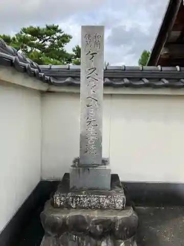 天然寺(静岡県)