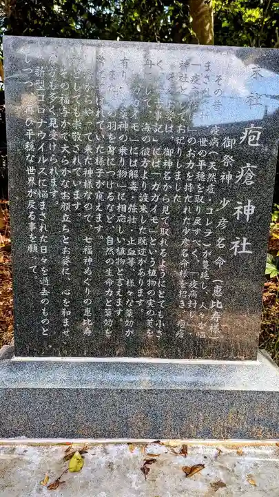 麻賀多神社のその他建物