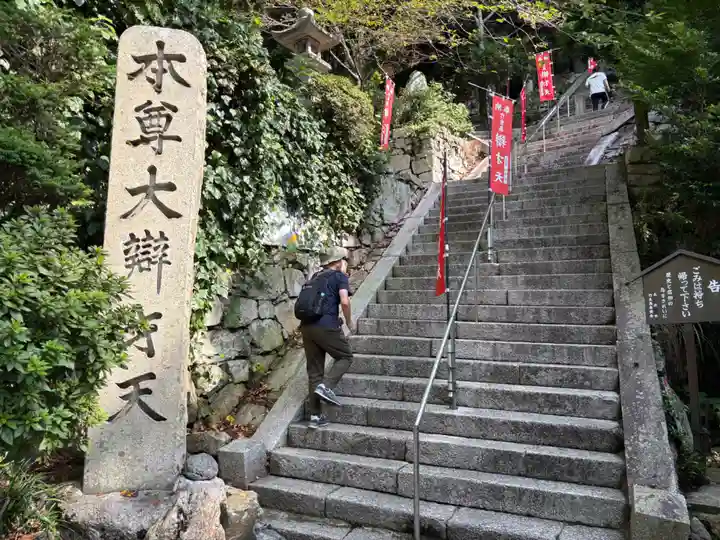 宝厳寺(滋賀県)