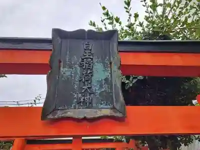 比賣許曾神社(大阪府)