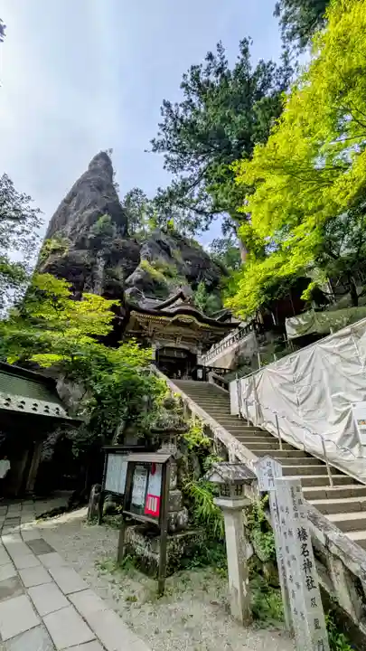 榛名神社(群馬県)