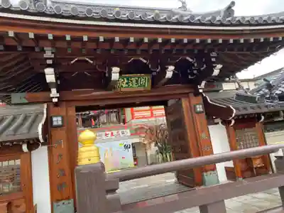 門戸厄神東光寺(兵庫県)