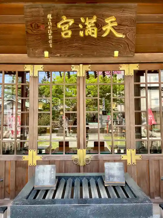 久里浜天神社(神奈川県)
