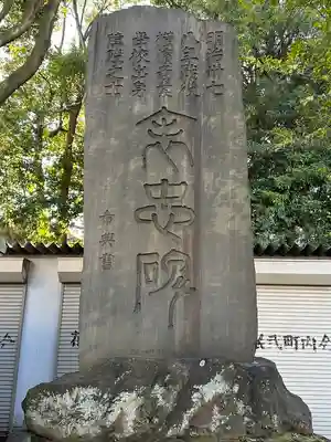 伊勢山皇大神宮(神奈川県)