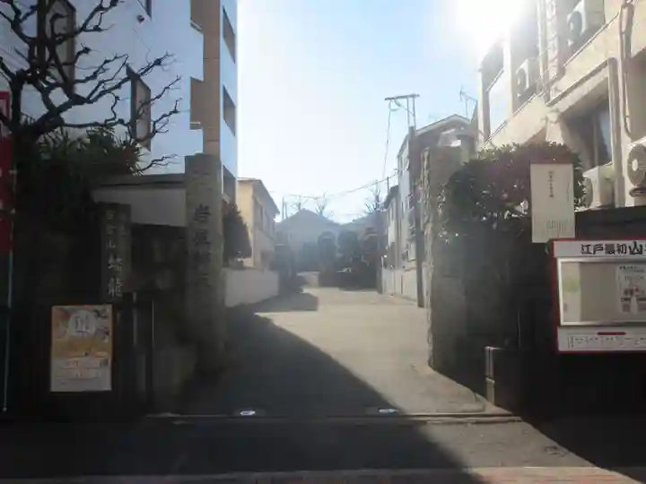 蟠龍寺(東京都)