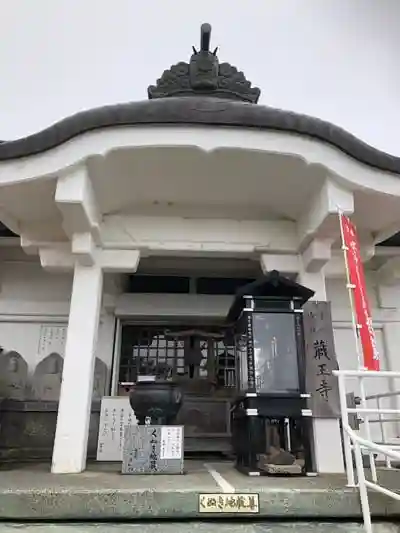 蔵王寺の本殿