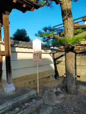 林光寺(三重県)