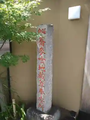 九品院(東京都)