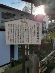 川越八幡宮の歴史