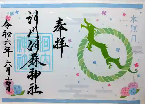 河内阿蘇神社(熊本県)