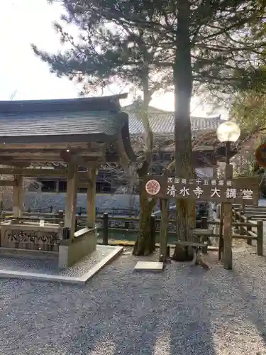 播州清水寺(兵庫県)
