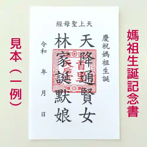 首里天后宮(沖縄県)