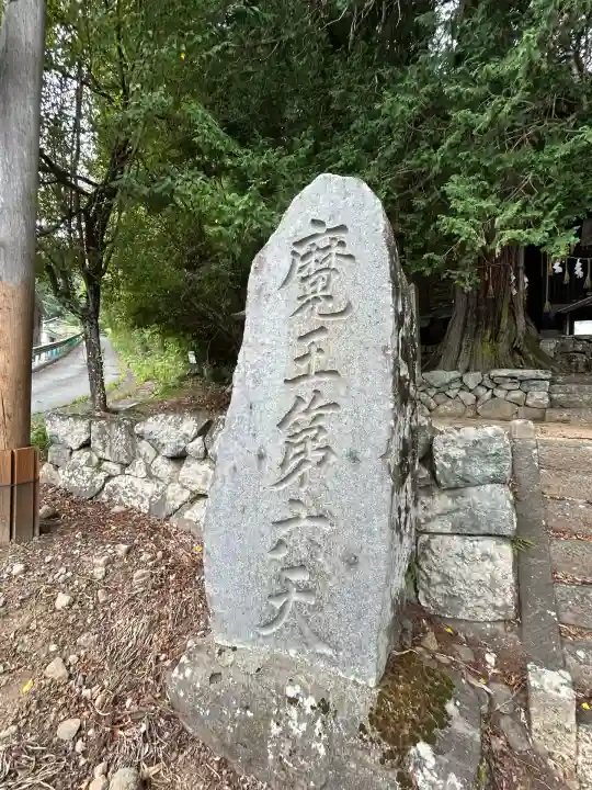 鎮神社(長野県)
