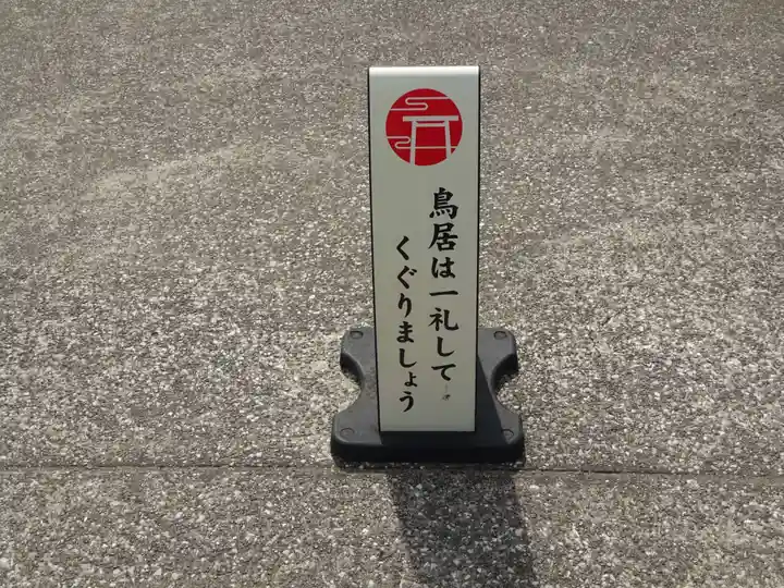 久里浜八幡神社のその他建物