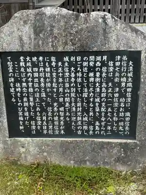 大善寺(滋賀県)