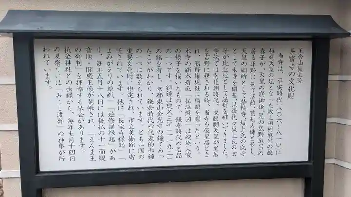 長宝寺(大阪府)