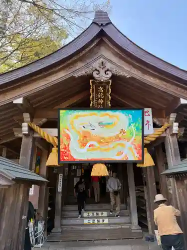 高龍神社(新潟県)