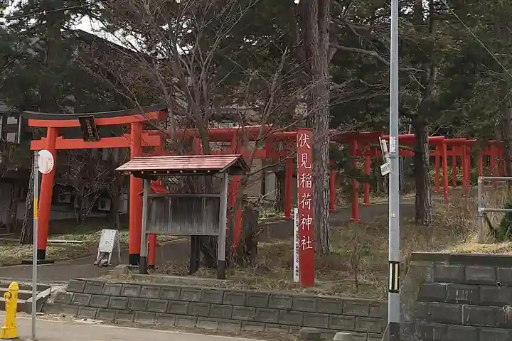札幌伏見稲荷神社(北海道)