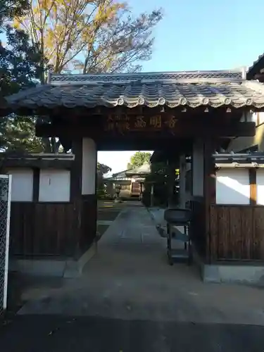 西明寺(埼玉県)