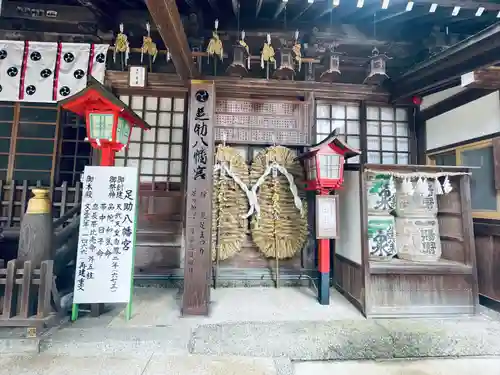 足助八幡宮(愛知県)