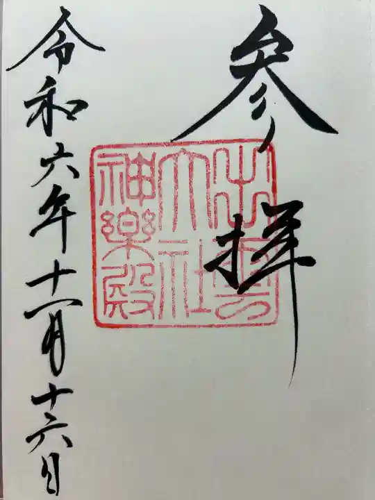 出雲大社神楽殿(島根県)