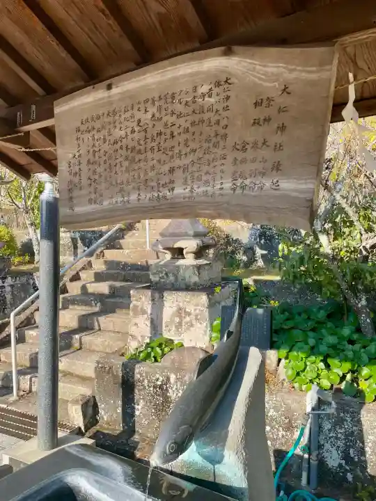 大仁神社(静岡県)