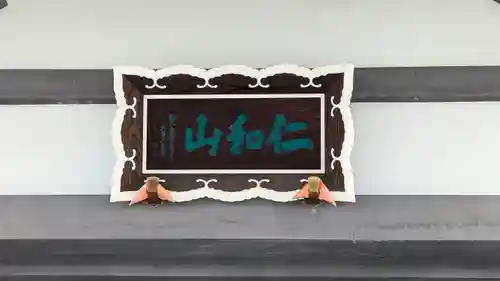 三尊寺(京都府)